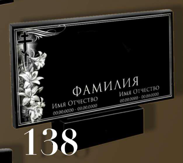 138