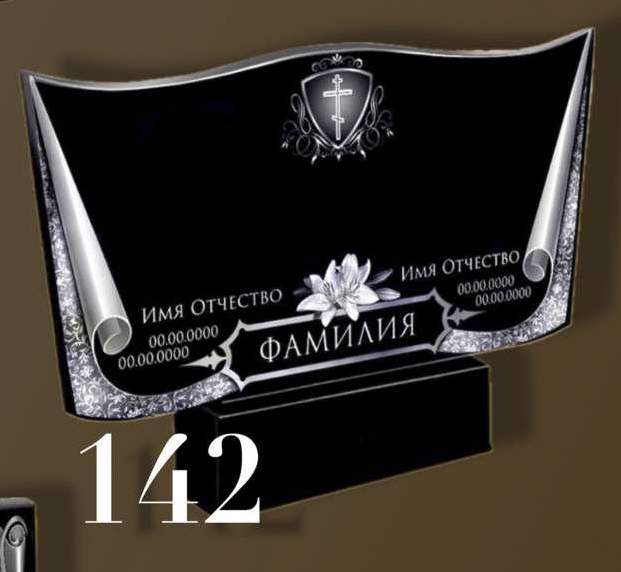 142