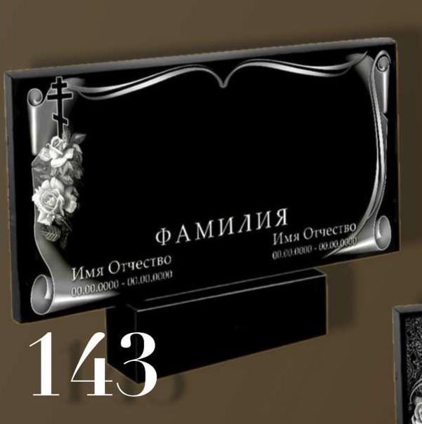 143