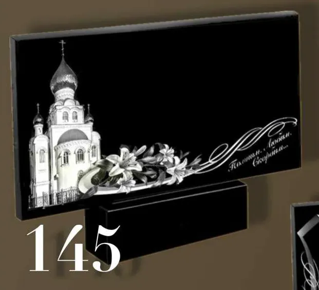145