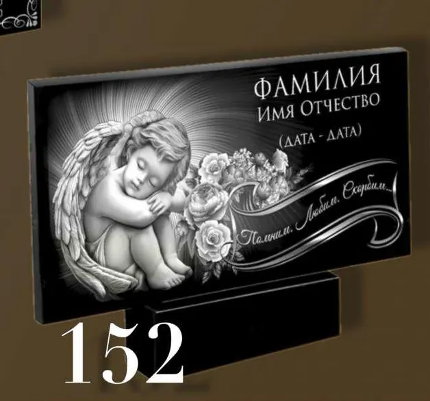 152
