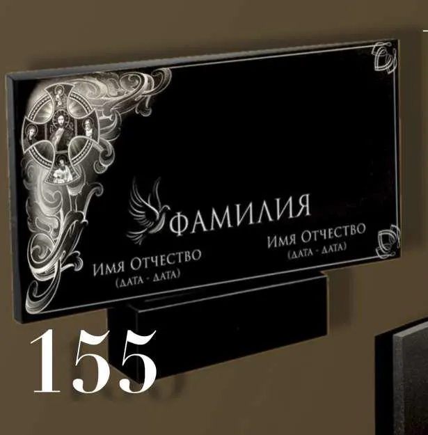 155