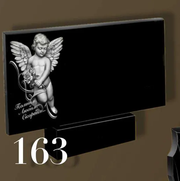 163