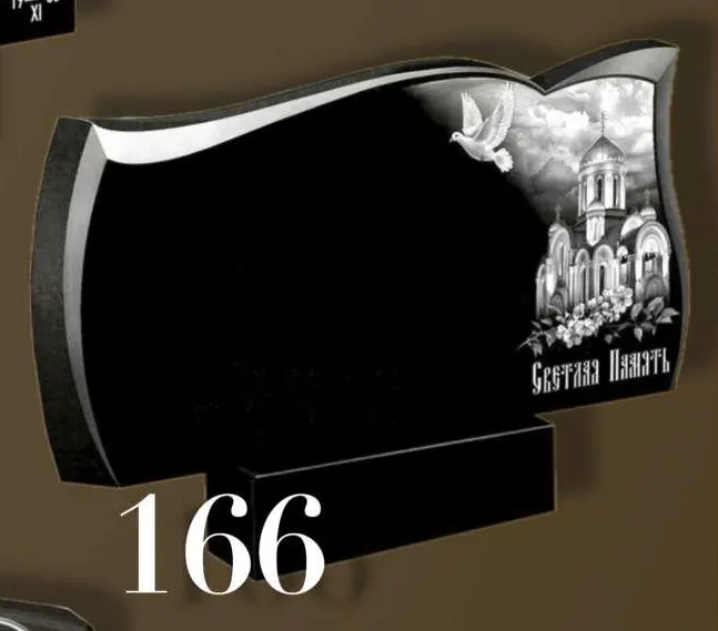 166